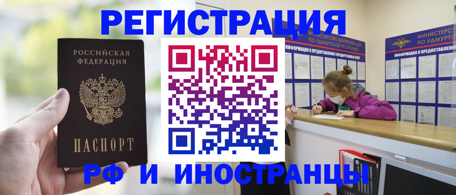 регистрация для дет. сада в Северобайкальске