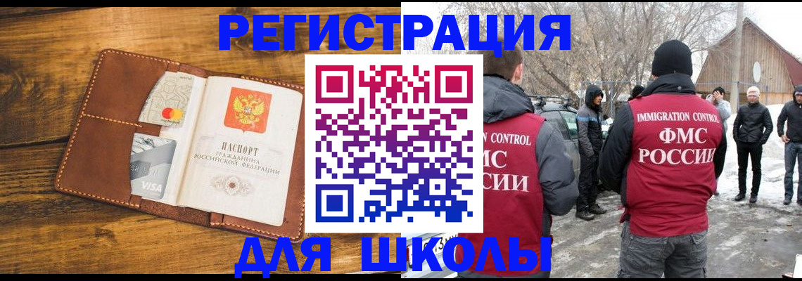 прописка для военкомата в Северобайкальске