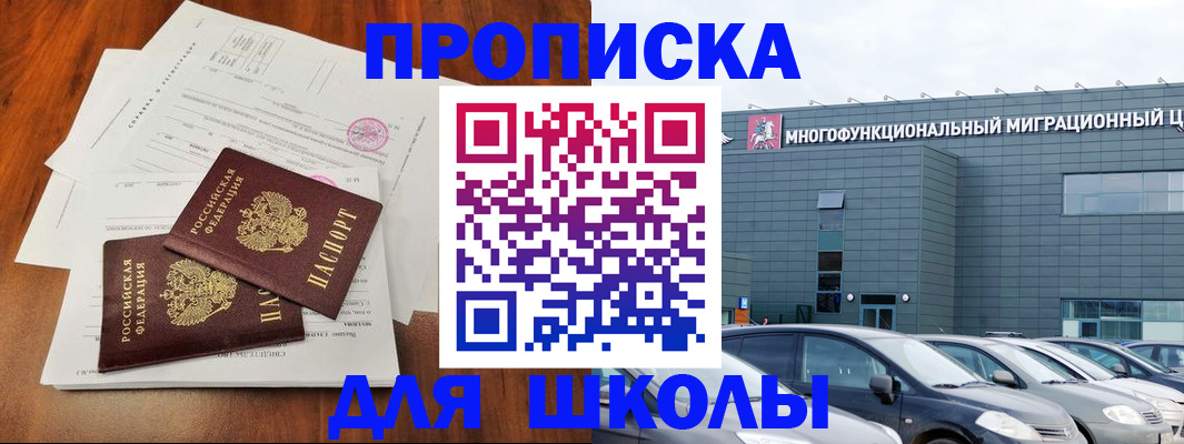 временная регистрация надежно в Северобайкальске